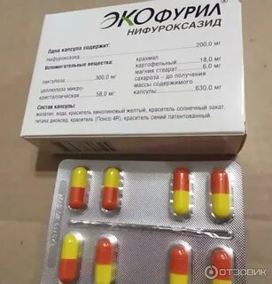 Экофурил капсулы для чего инструкция по применению