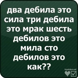 Два дебила это сила