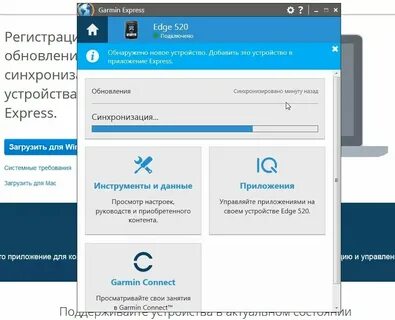 Синхронизация управление