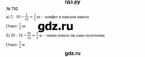 Математика страница 36 номер 185 6 класс