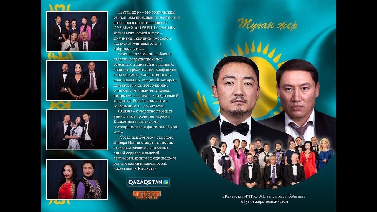 Туган жер текст. Песня туган ел. текст песни туган жер.
