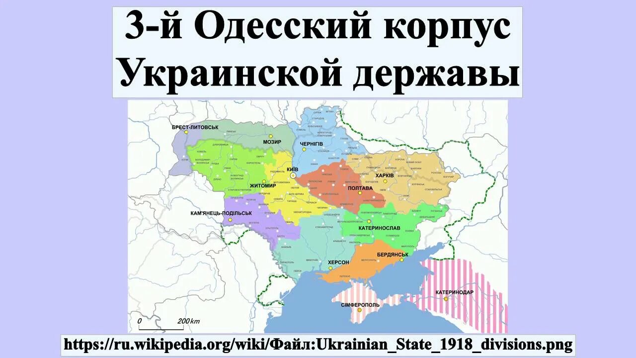 Украинская республика. Украинское государство 1918. Украинская держава 1918. Территория украинской державы. Украинская держава карта.