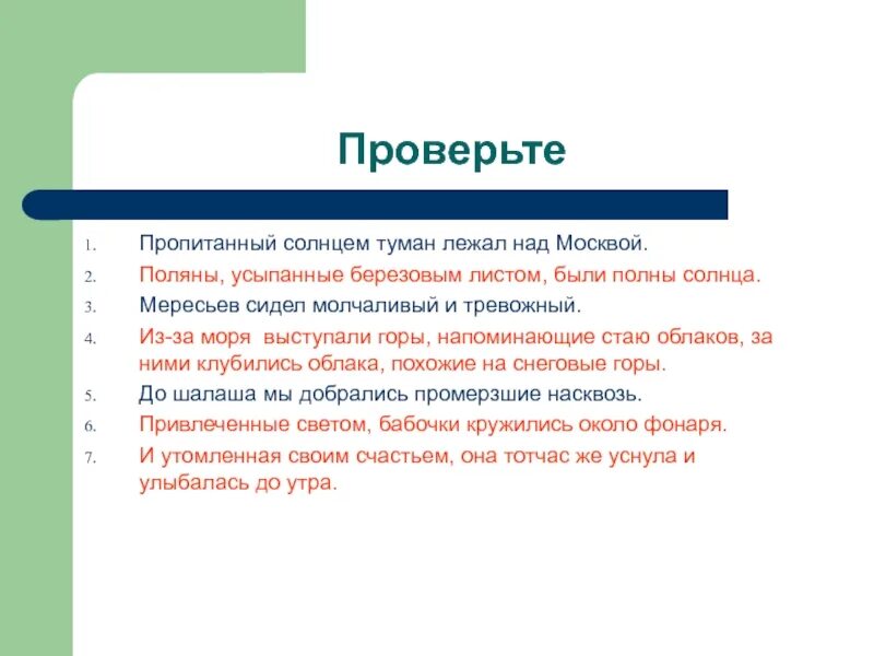 Пропитанный солнцем туман лежал над москвой