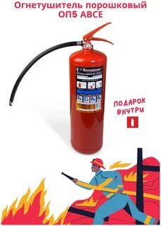 Оп 5 время действия
