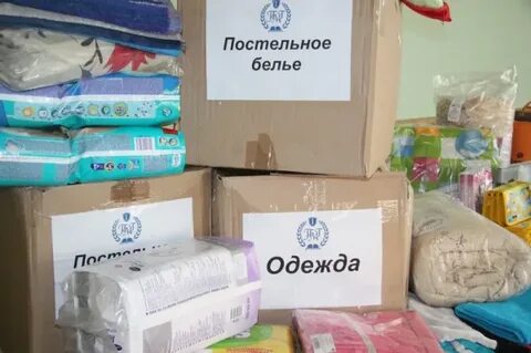 Гуманитарная помощь одежда