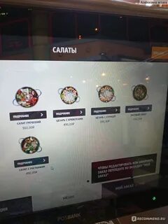 Сочи парк меню