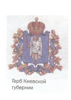 Герб киевской