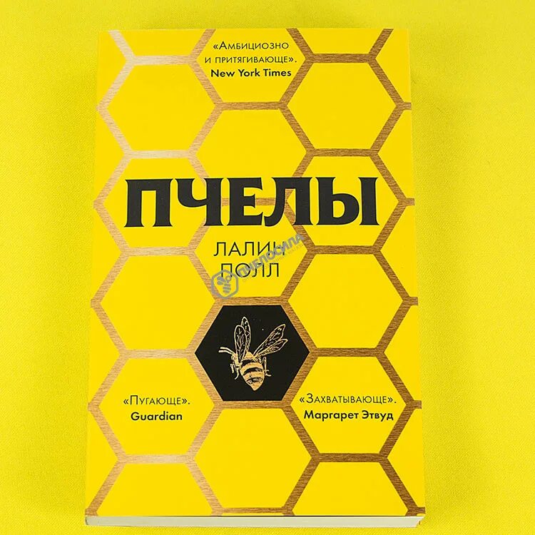 Bee books