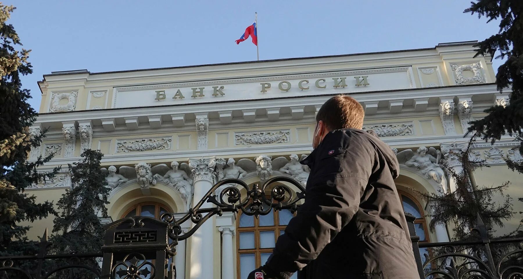 15 февраля цб. Центробанк понизил ключевую ставку. ЦБ граждане. ЦБ снизил ключевую ставку. ЦБ стиль.