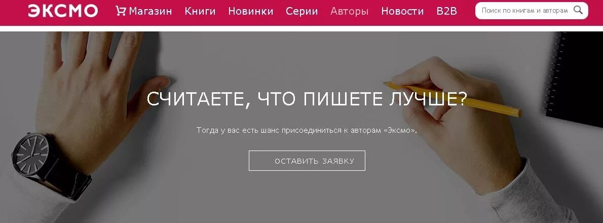 Как издать книгу. Книга издана эксмо. эксмо как издать книгу. книжный дизайн сколько зарабатывает. куда можно пойти чтобы издать свою книгу.