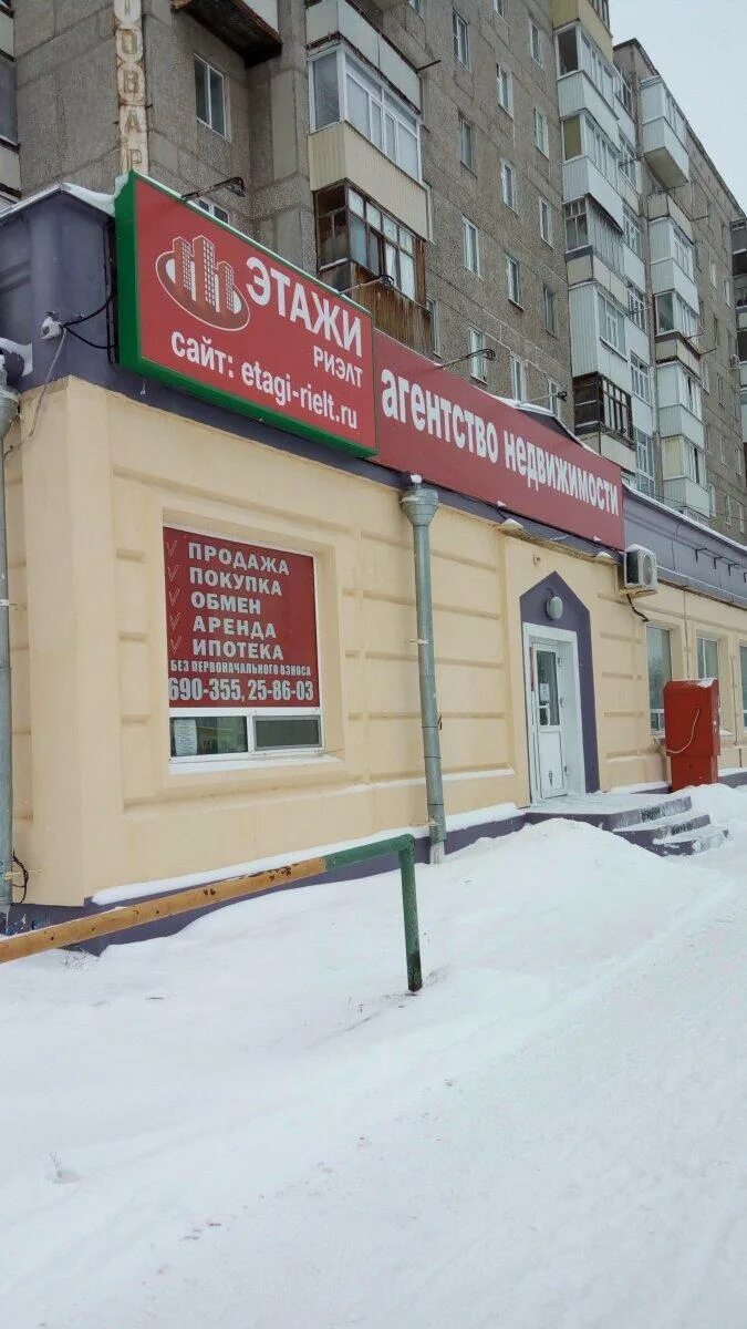 Николая самардакова пыть ях. Этажи ханты-мансийск мира 51 ханты-мансийск. Этажи ханты-мансийск риэлтор. Этажи ханты. Николая самардакова 4 пыть-ях.