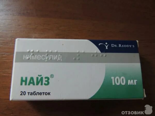 Лекарства от зубной боли быстрые и эффективные. Найз таблетки от зубной боли. таблетки от зубной боли нацс. таблетки для зубов от боли найз. таблетки от боли найз.