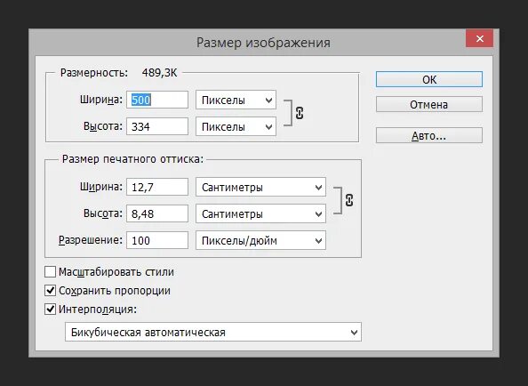 Лист а4 сколько пикселей. Размеры изображений в пикселях. А4 в пикселях для печати. Размер а4 в пикселях. Размер изображения в пикселях в см.