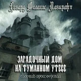 Самые странные аудиокниги
