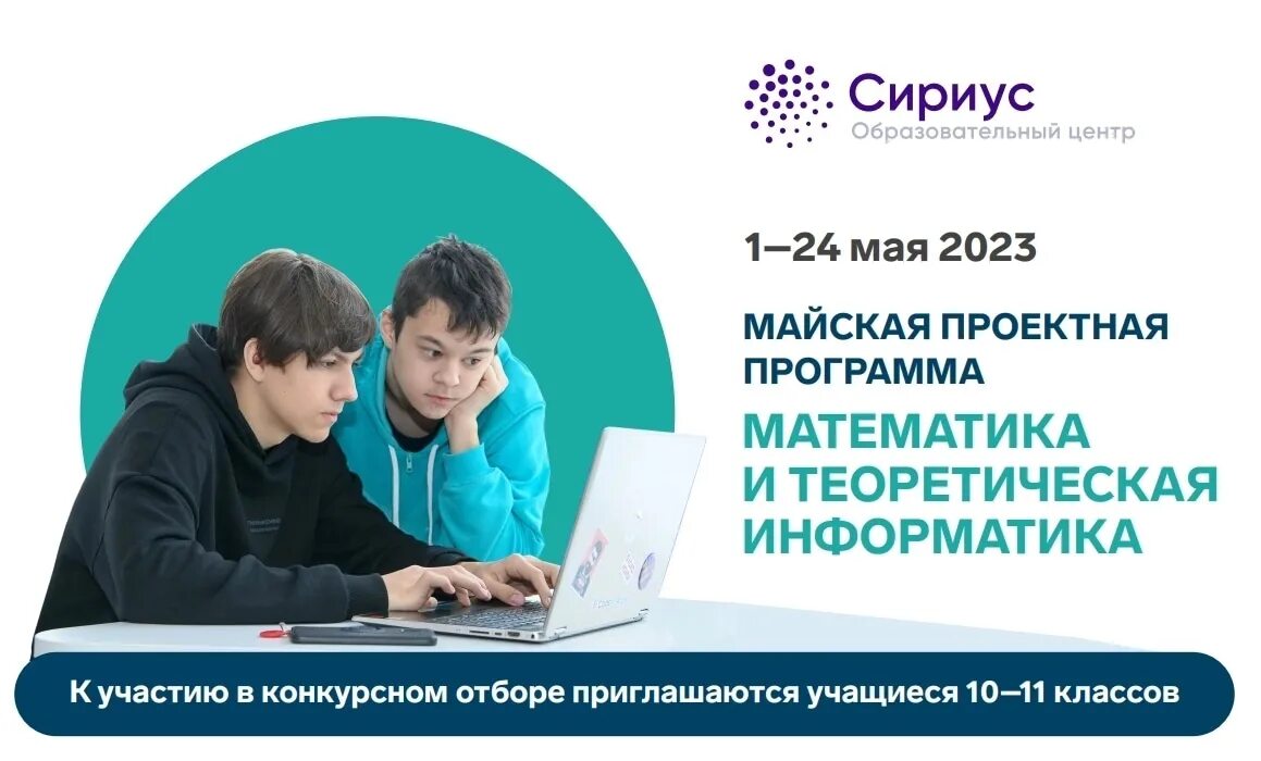 Сириус информатика 11. Сириус информатика 11