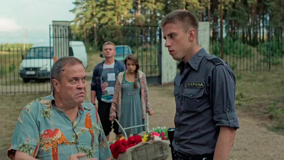 Парень с нашего кладбища смысл. Парень с нашего кладбища фильм 2015. фильм про охранника на кладбище. смотритель кладбища фильм. александр паль парень с нашего кладбища.