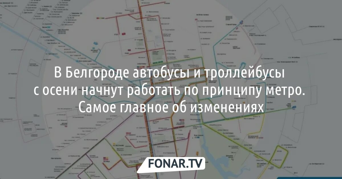 Общественный транспорт Белгород схема. Схемы маршрутов общественного транспорта в городе Белгороде. Схема движения автобусов Белгород.