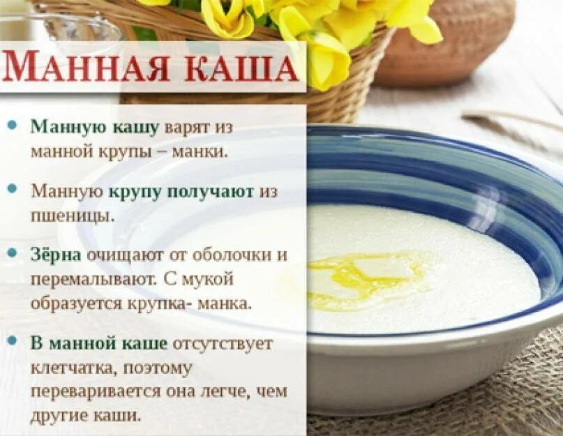 Пропорции манной каши на молоке на 1. Манная каша пропорции на 1. Каша манная на молоке калории на 100. Калории в манной каше на молоке. Калорийность манной крупы