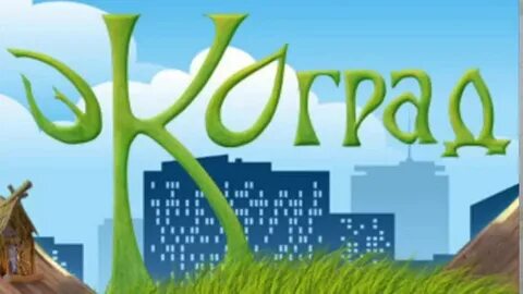 Экоград