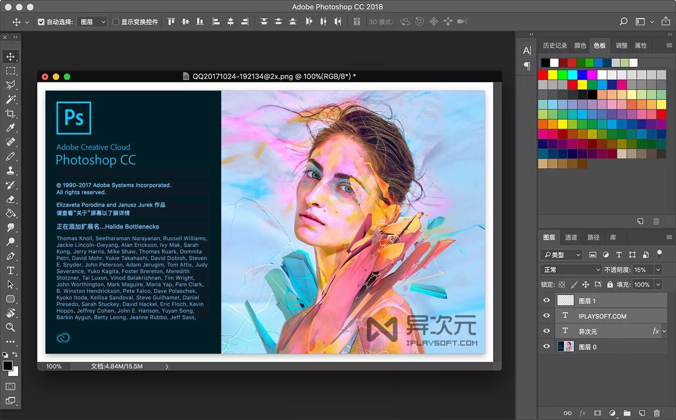 Adobe photoshop открыть. Фотошоп 2018. программа adobe photoshop. программа адоб фотошоп это. adobe photoshop описание.