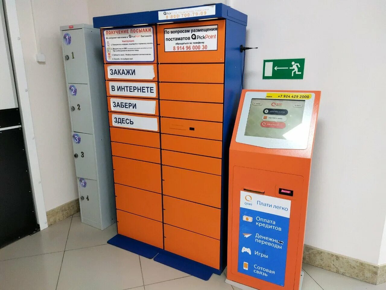 киберкасса. ткс терминал владивосток. терминал владивосток. терминал без ключей ts206889. терминал владивосток.