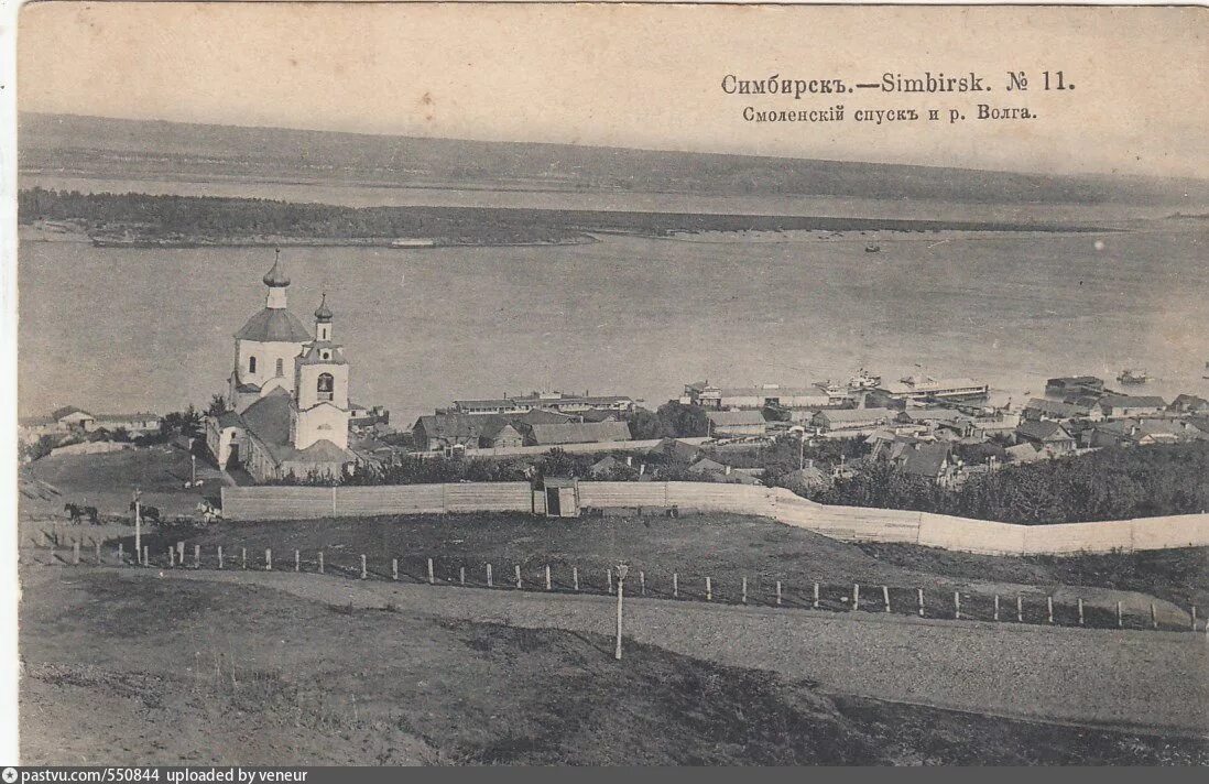 Волга до затопления ульяновск. Смоленский спуск симбирск. город симбирск на волге. смоленская церковь симбирск. старые фотографии ульяновска симбирска волга.