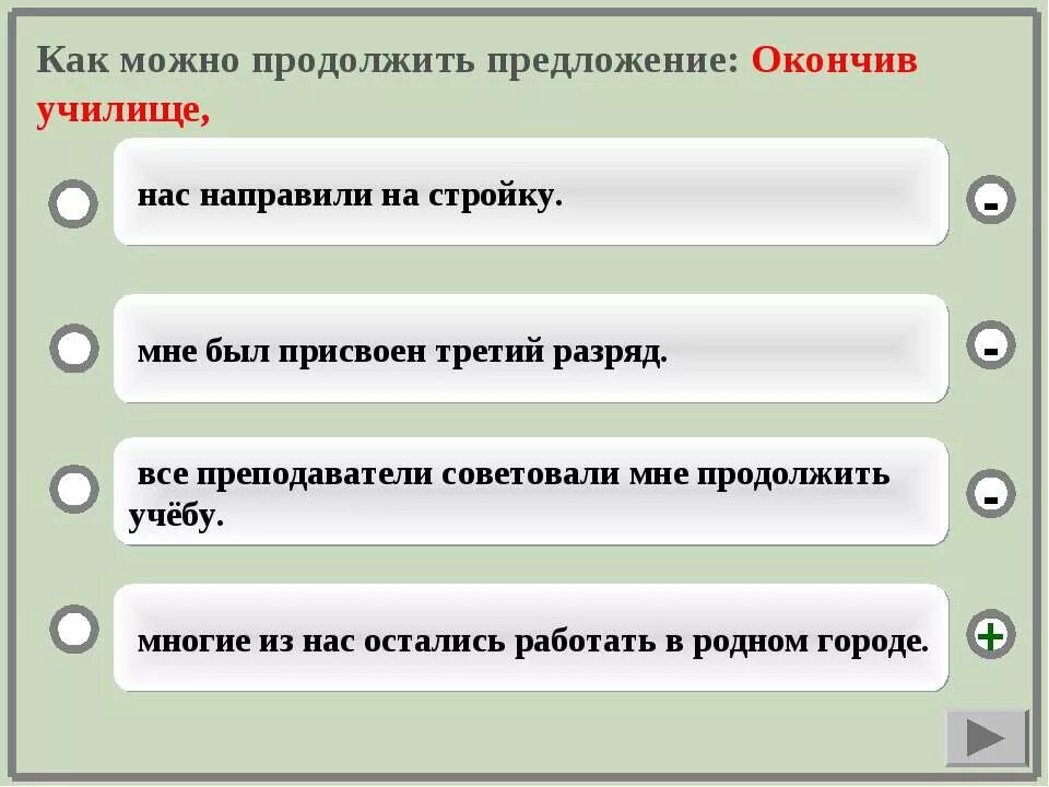 Продолжи предложение. Как продолжить. Мне как ....ародолжитьпредложение.