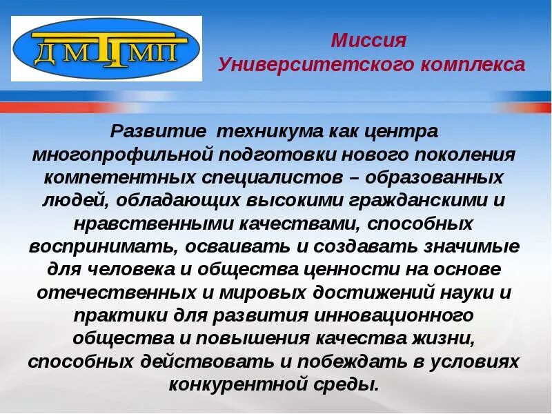 Разработка государственных программ. Схема управления учебным заведением. Концепция программы развития школы. Направления развития школы. Программа развития комплекса.