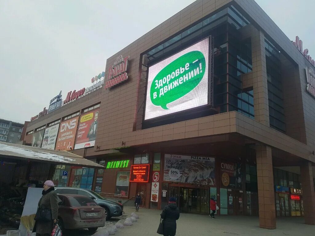 экомолл гранат екатеринбург. тц гранат на ворошилова. эко молл гранат екатеринбург. торговый центр гранат. тц гранат екатеринбург.