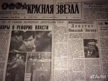 Красная звезда последний номер