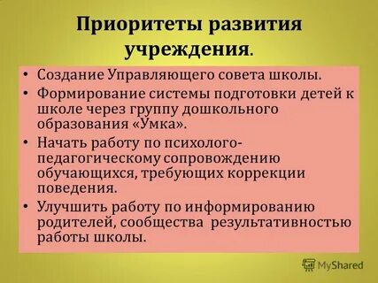 Анализ работы работы учреждения