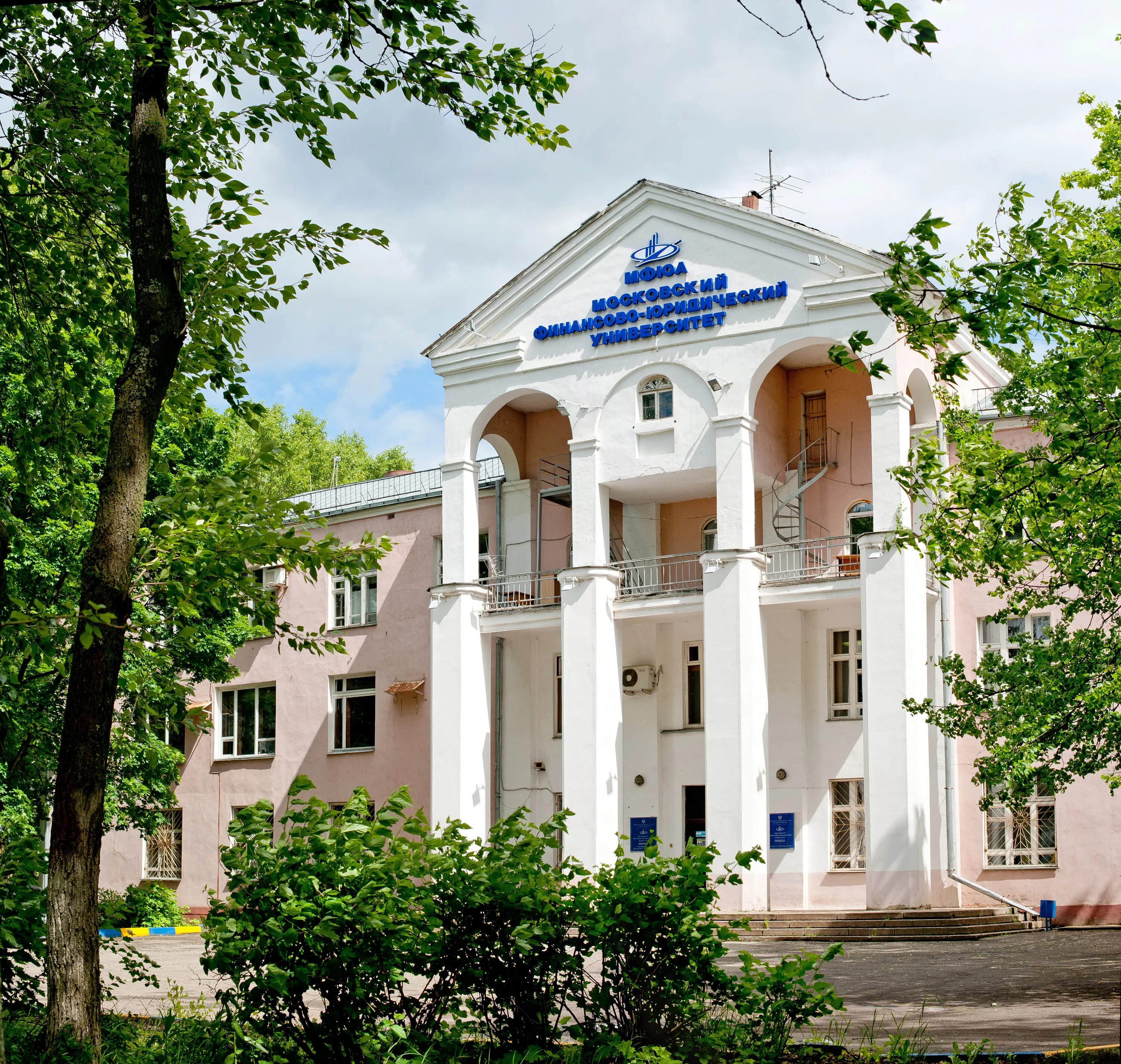 Колледж мфюа киров. Мфюа московский финансово-юридический университет. Московский финансово-юридический университет мфюа лого. Мфюа киров фото. Колледж мфюа киров.