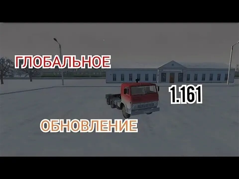 Когда выйдет обновление в мотор депот. Мотор депот 1.161. motor depot обновление. мотор депот скрины. мотор депот оригинал.
