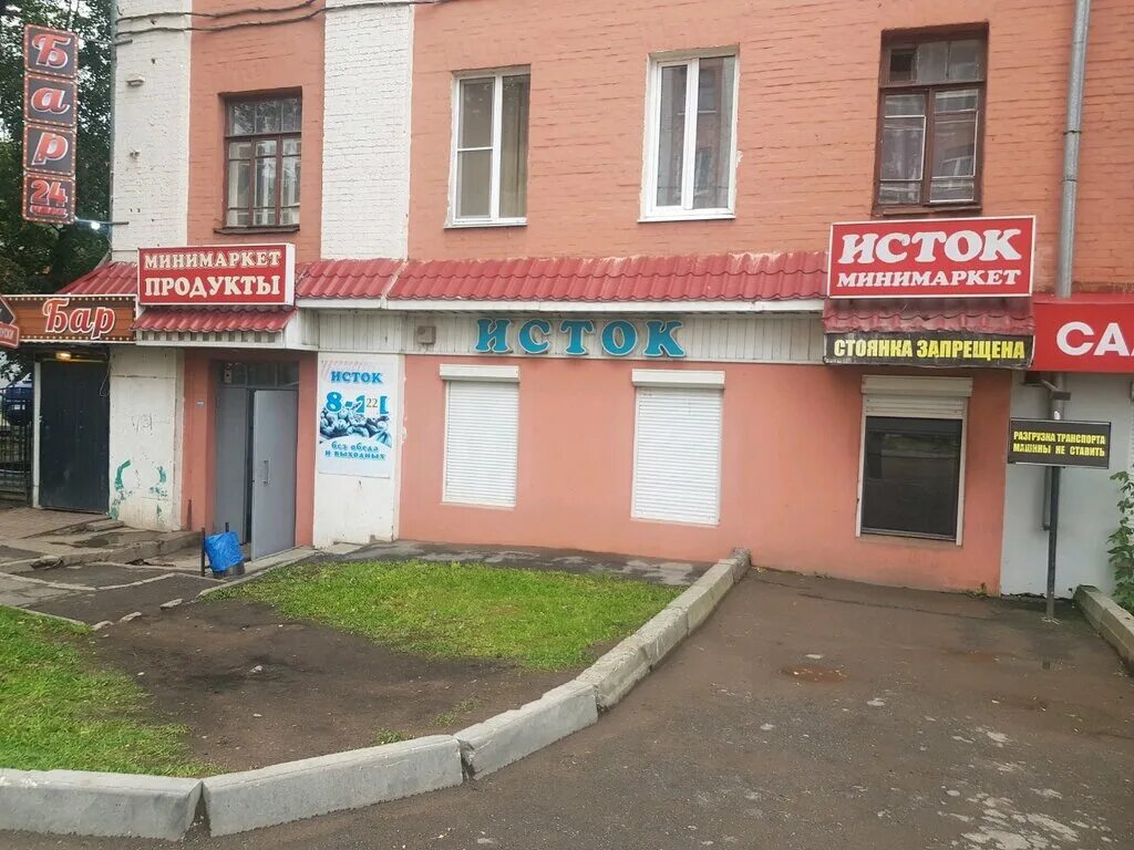 магазин исток орск. тц исток сургут. магазин исток адлер. магазин исток волгоград. магазин исток сургут.