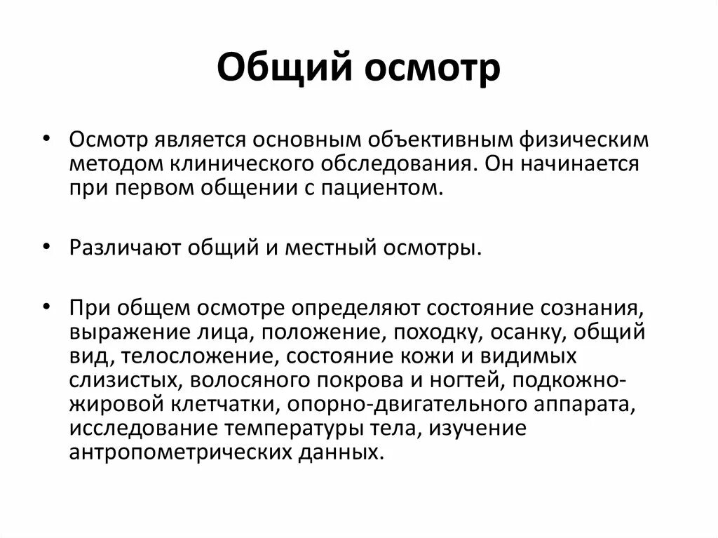 Второй степени гипогалактии соответствует недостаток молока. Общий осмотр определение. Признакиобъективеой стороны. Объективная сторона преступления признаки и значение. Механизмы использования принципов и закономерностей управления.