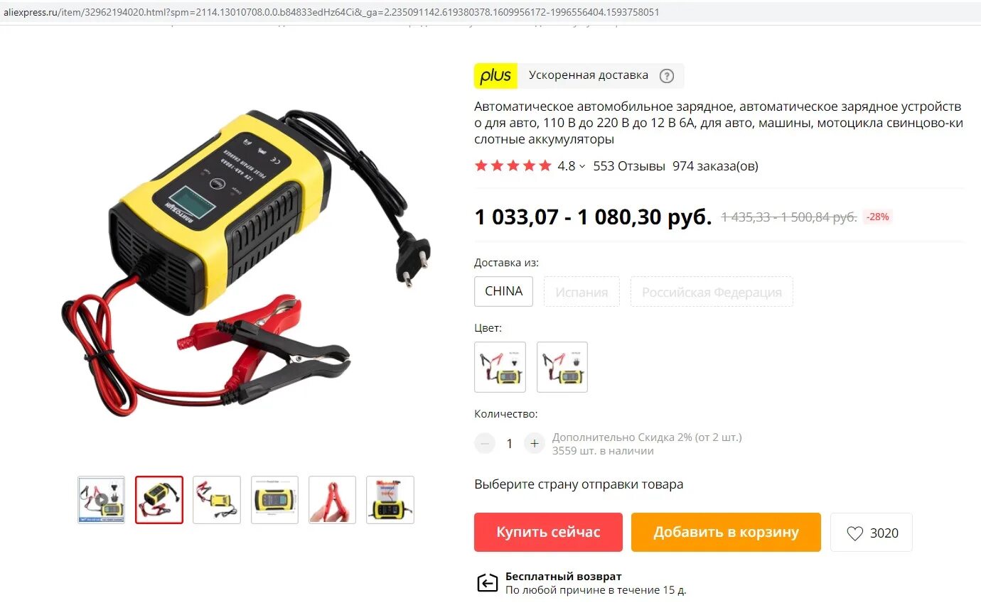 Настольное зарядное устройство usb 4 порта алиэкспресс. Оригинальное зарядное устройство от 2а до 15 ампер. Зарядные устройства aliexpress. Multi charger. Зарядные устройства aliexpress.