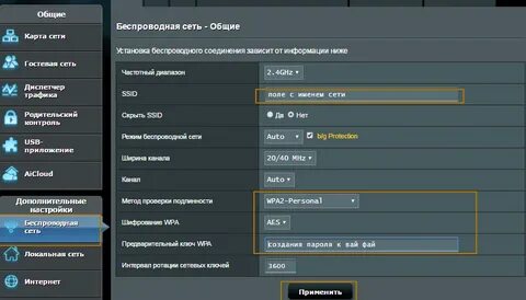 Настроить asus rt