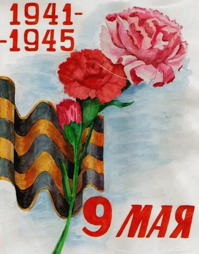 Рисунок на 9 мая. День Победы иллюстрации. Плакат на 9 мая. 9 Мая рисунок простой. Рисунок на 9 мая 7 класс