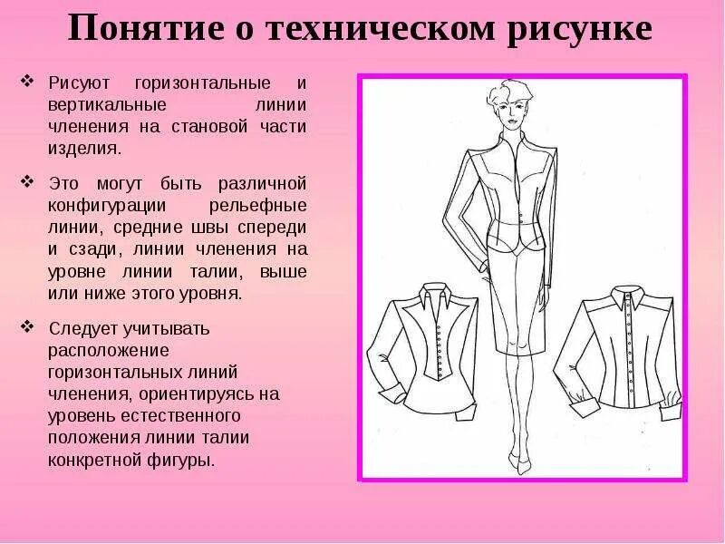 Чертежи для технологии. Виды декоративно прикладного искусства. Конструктивные и технологические элементы деталей на чертеже. Эскизы деталей изделия. Чертёж эскиз технический рисунок.
