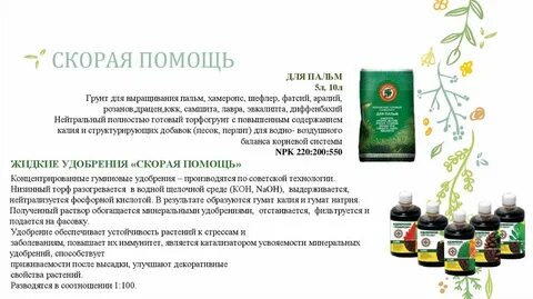 Гуминовые кислоты торфов