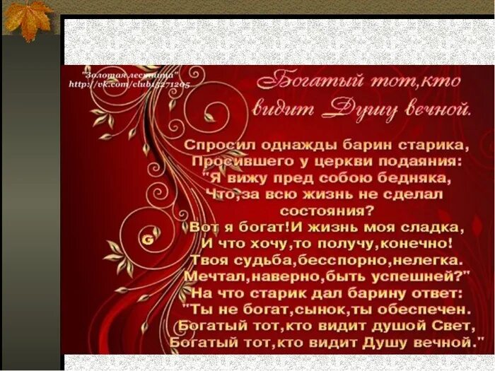 Притча на день рождения. Пожелание в день рождения притчей. Притча поздравление с днем рождения. Притчи о муже на день рождения.