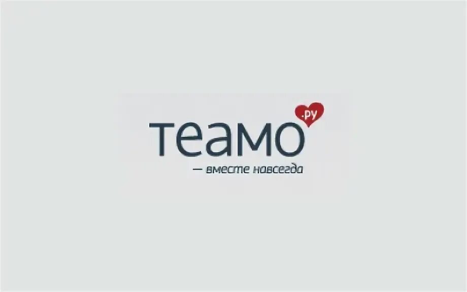 Сайт знакомств teamo вход. Теамо.ру. Логотип Теамо. Теэмо. Магазин Теамо.