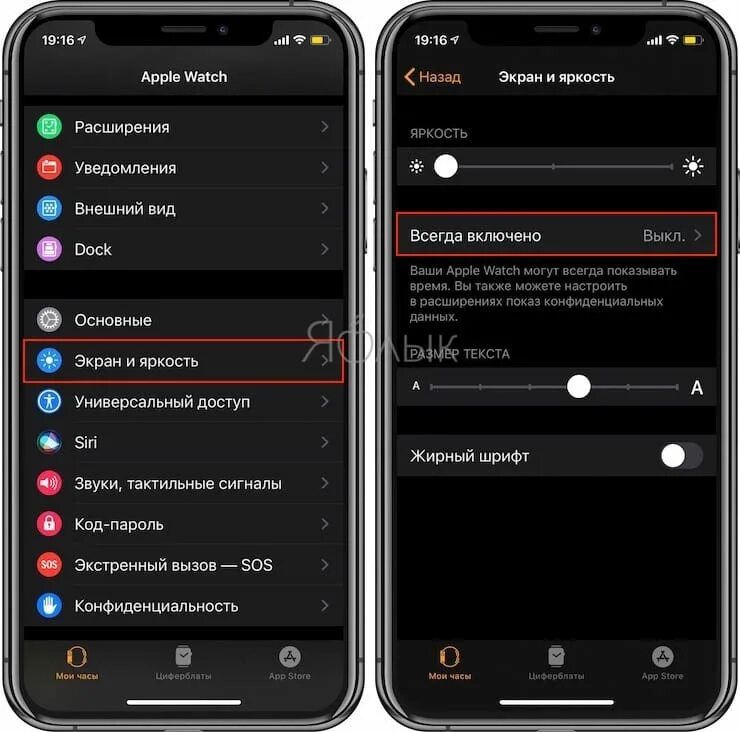 Олвейс он дисплей на Эппл вотч 3. Как включить часы Apple 7. Как включить Apple watch 7. Функция always on на айфоне.