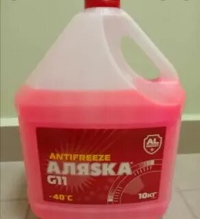 Антифриз аляска