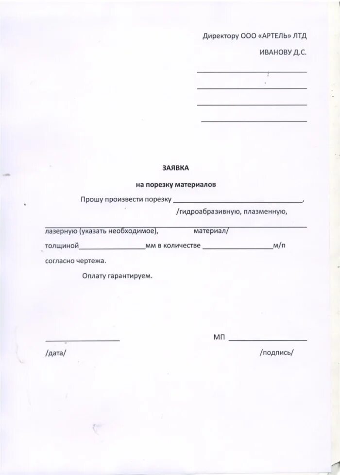 Подать заявление на экзамены