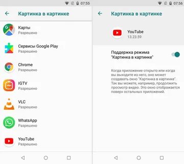 Как настроить ютуб на телефоне чтобы работал