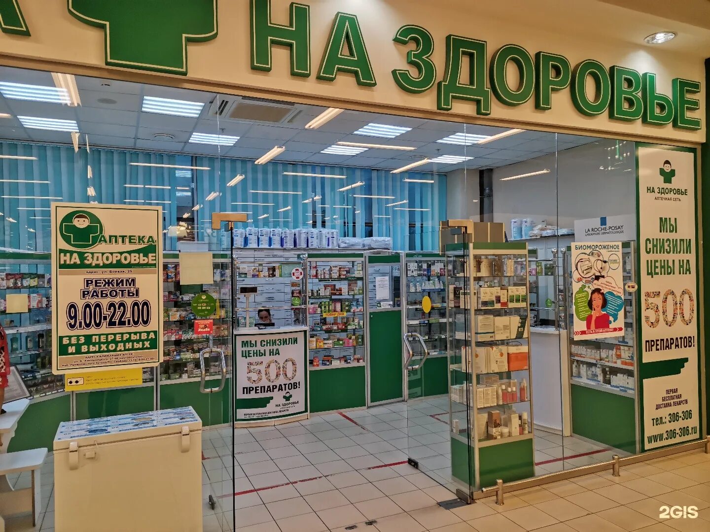 Сайты аптек астрахани. Аптека магистр. Аптека здоровье энгельс. Аптекарь астрахань. 120 80 сеть аптек.