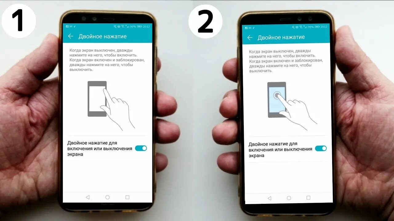 Включение экрана двойным нажатием. Двойные нажатия на телефоне. Разблокировка экрана двойным нажатием на экран. Разблокировка телефона двойным тапом по экрану.