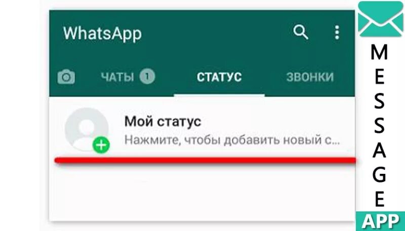 Статус в ватсап. Статусы для WHATSAPP. Фотографии для статуса в ватсапе. Статус в ватсап в картинках.