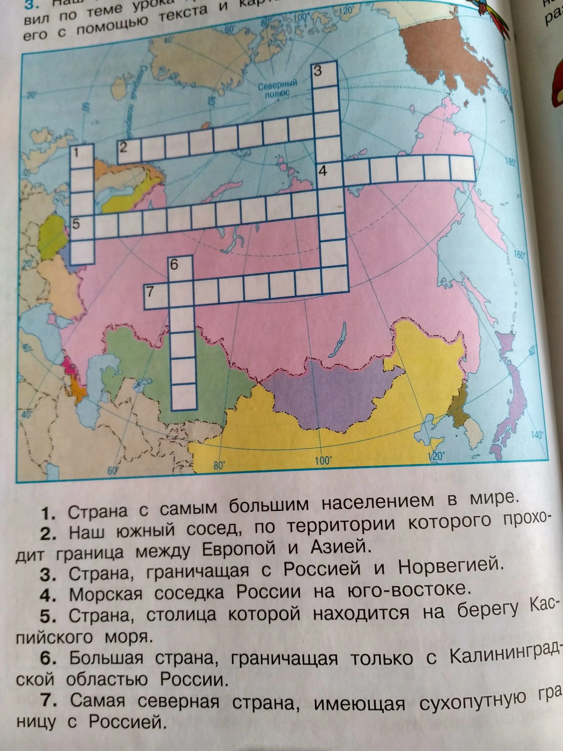 Южный сосед россии между европой и азией